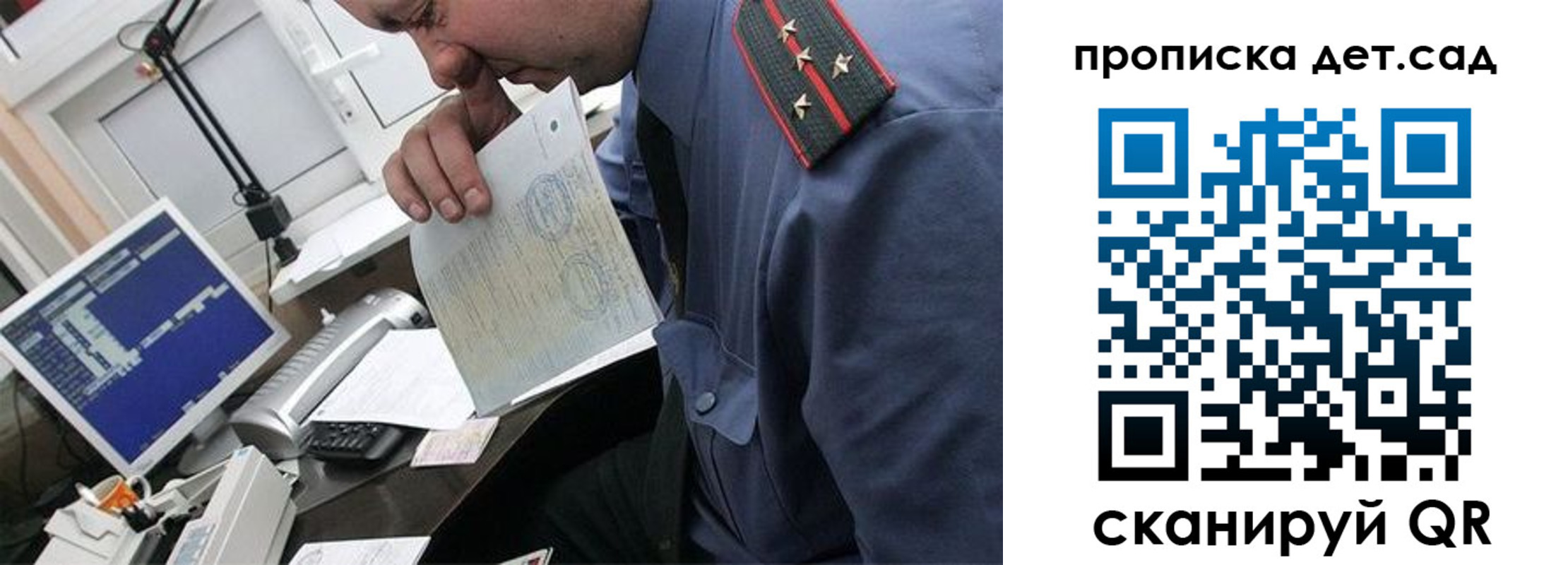прописка от собственника в Лебедяни