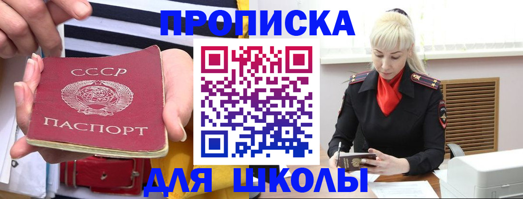 прописка регистрация в Лебедяни