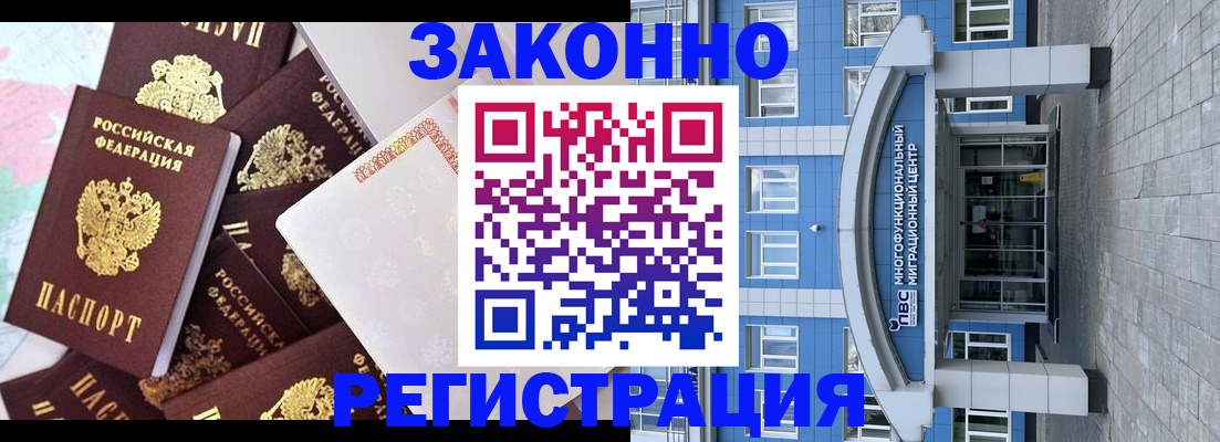 временная регистрация в Лебедяни