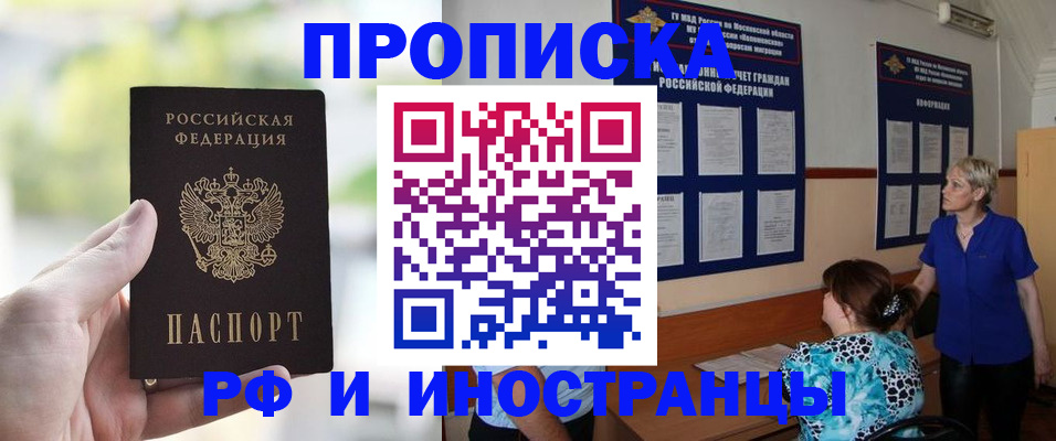 где прописаться в Лебедяни