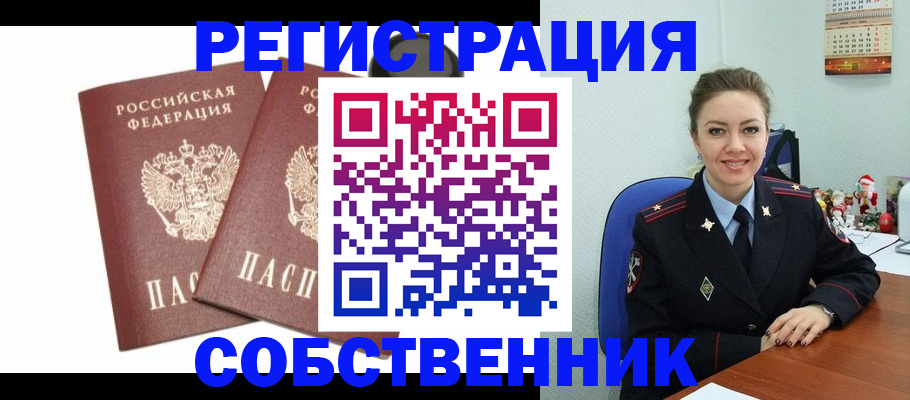 прописка ребенка в Лебедяни