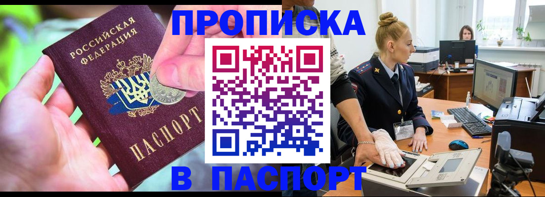 прописка иностранных граждан в Лебедяни