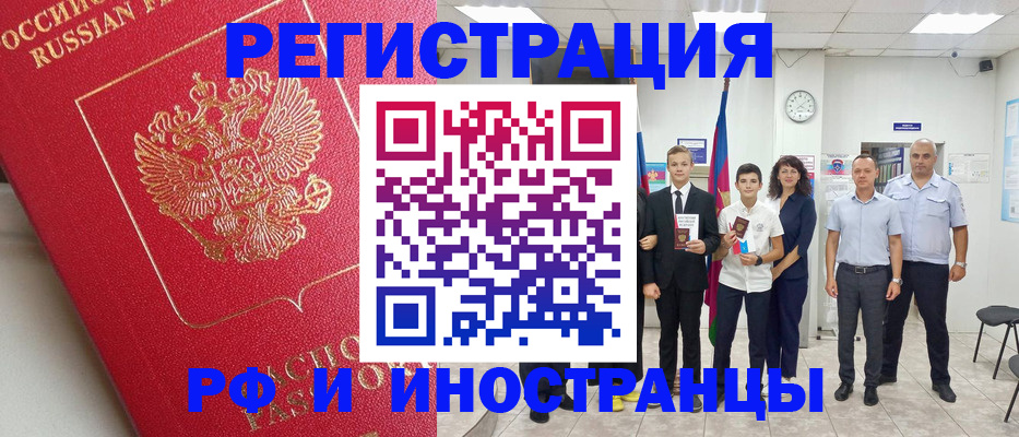 временная регистрация купить в Лебедяни