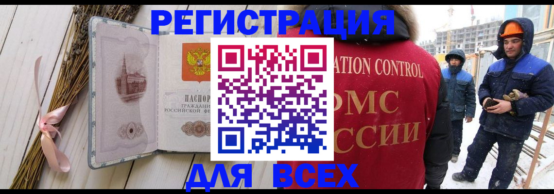 прописка штамп в Лебедяни
