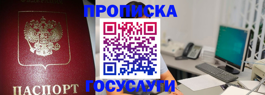 временная регистрация госуслуги в Лебедяни
